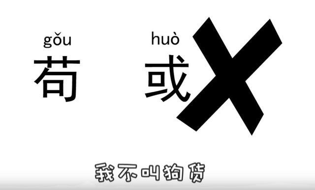 难怪叫 狗货 荀彧的家族为什么经常使用生僻字取名 生僻字 颍川荀氏 三国 东汉 汉字 荀彧