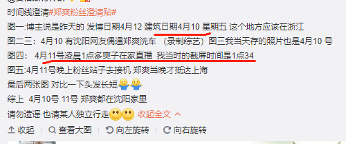 郑爽|张翰辟谣与郑爽复合，粉丝却实锤进酒店是郑爽，那么男人是谁呢？