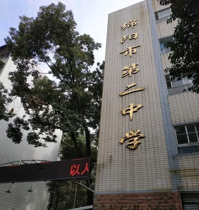 学模式(绵阳第二中学教育集团,现有校本部,金家林校区和西山三个校区