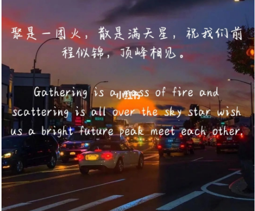 发朋友圈不知道如何配文?快来收藏