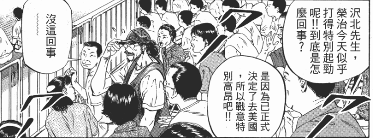 高一便是全日本第一,在湘北之前未嘗一敗,澤北榮治到底有多強?-黑特籃球-NBA新聞影音圖片分享社區