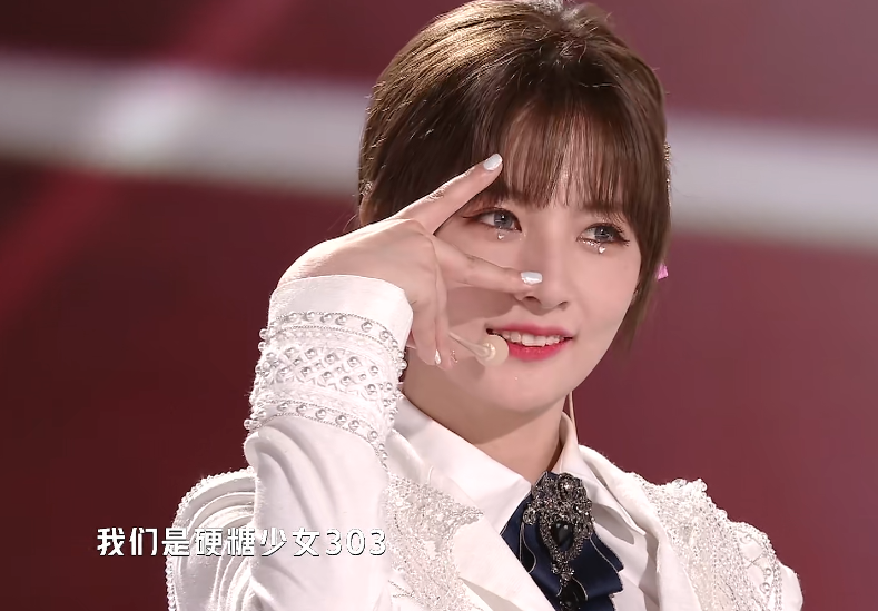 硬糖少女303成团,所有人都咧嘴笑,就她全程哭,怨气是有多大?