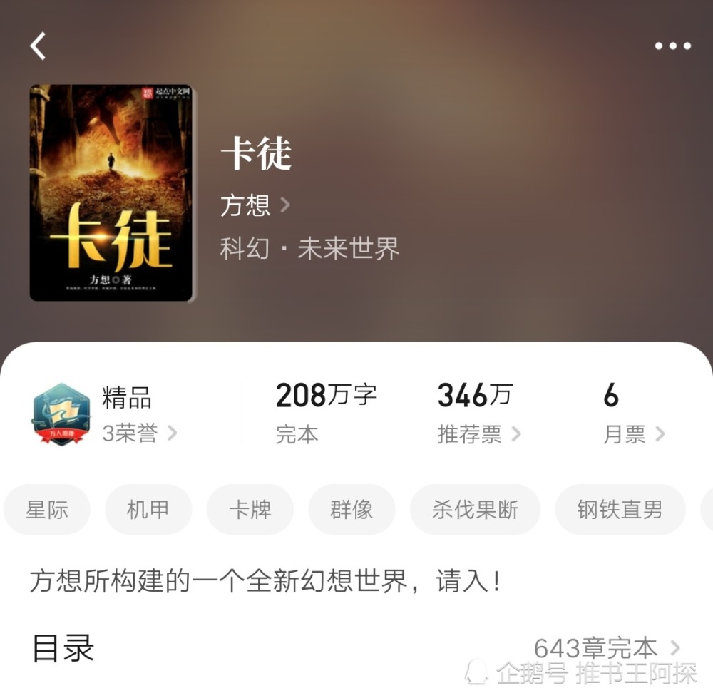 方想|这几本惊艳绝伦的小说都来自一个作者，男主钢铁直男，杀伐果断，书荒快收藏