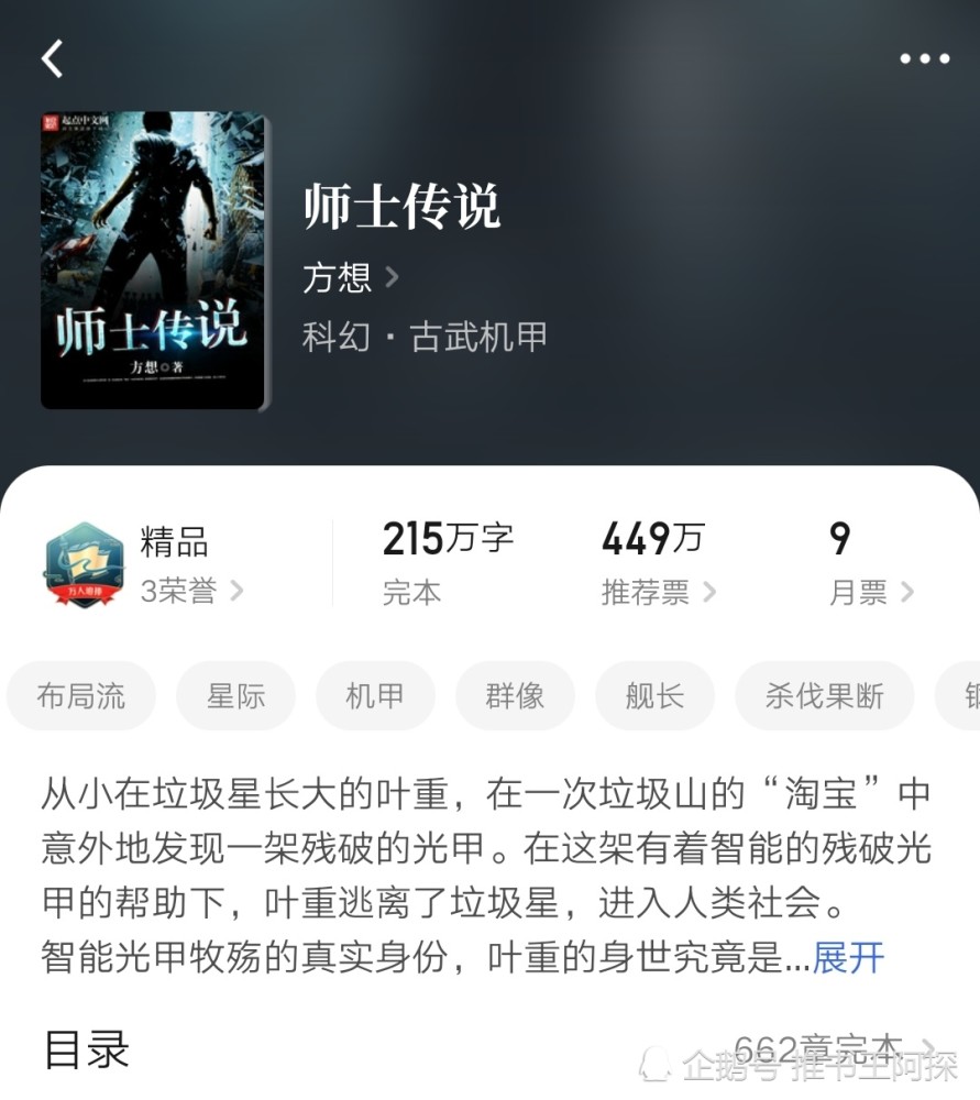 方想|这几本惊艳绝伦的小说都来自一个作者，男主钢铁直男，杀伐果断，书荒快收藏