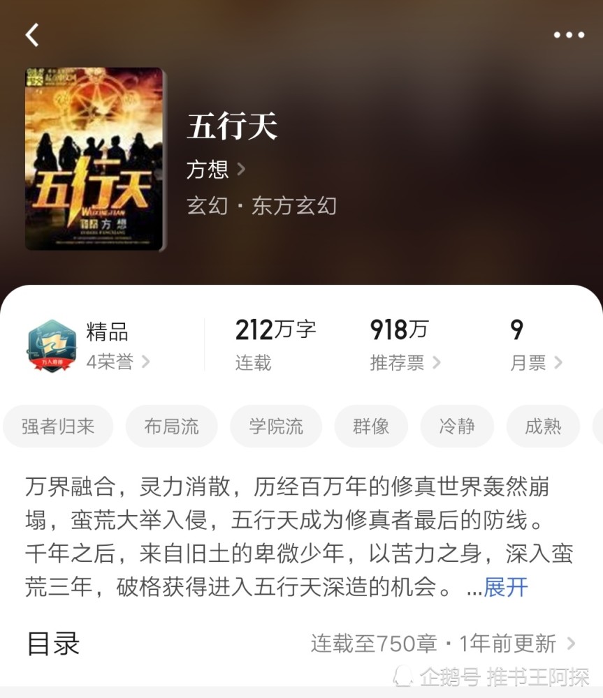 方想|这几本惊艳绝伦的小说都来自一个作者，男主钢铁直男，杀伐果断，书荒快收藏
