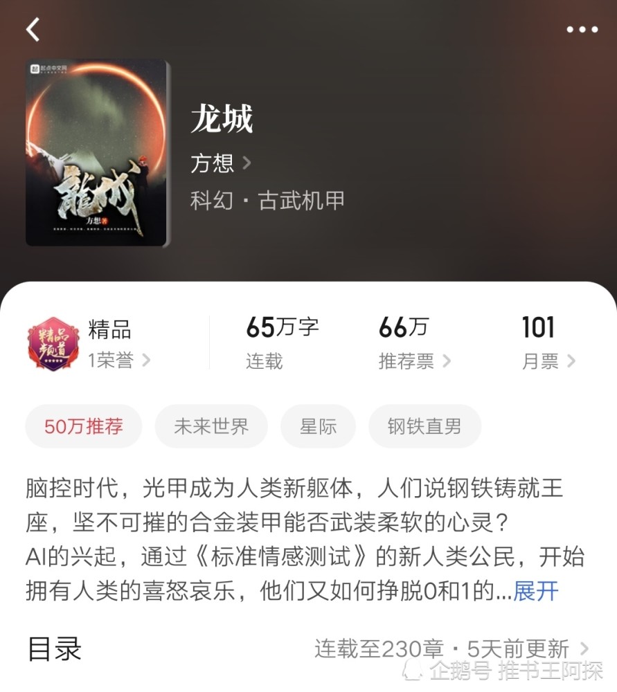 方想|这几本惊艳绝伦的小说都来自一个作者，男主钢铁直男，杀伐果断，书荒快收藏