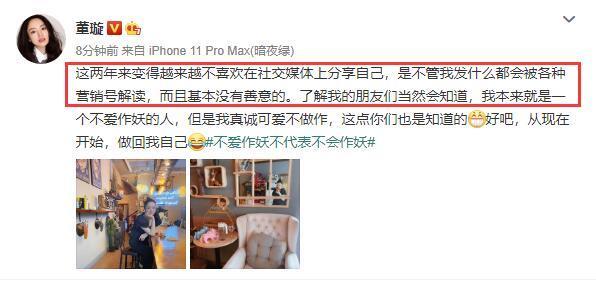 董璇|董璇时隔2年再谈高云翔事件影响：不惧恶意解读，要从头做回自己