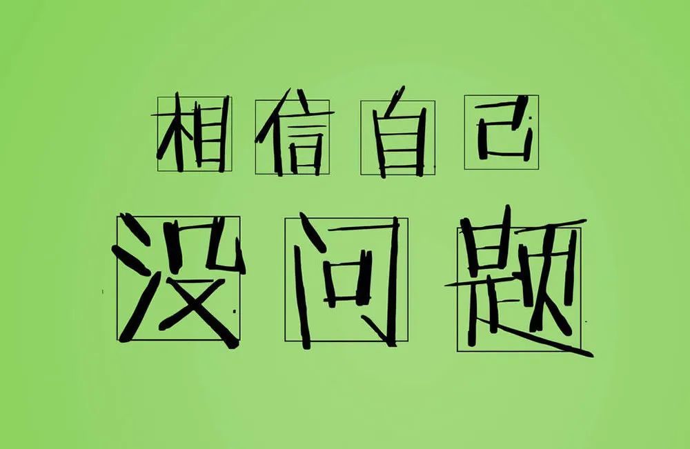 高考加油,送给高考考生的考试祝福语