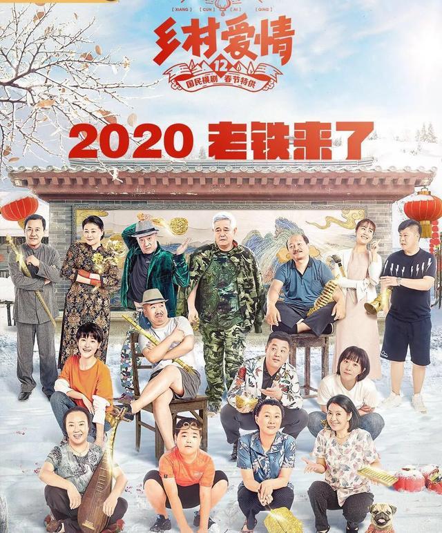 乡村爱情13|刘能被换，刘宇去世，《乡村爱情13》连剧情都跑偏了？