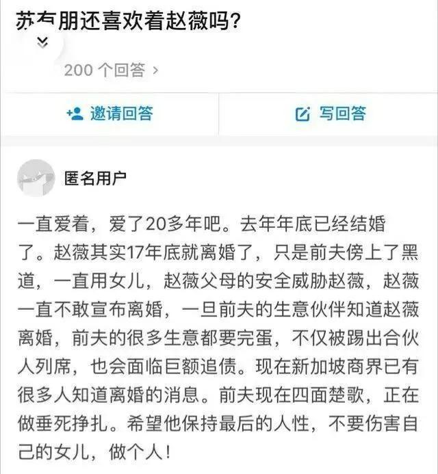 赵薇|赵薇被曝离婚？有钱又有颜，号称“女版巴菲特”，网友：人生赢家
