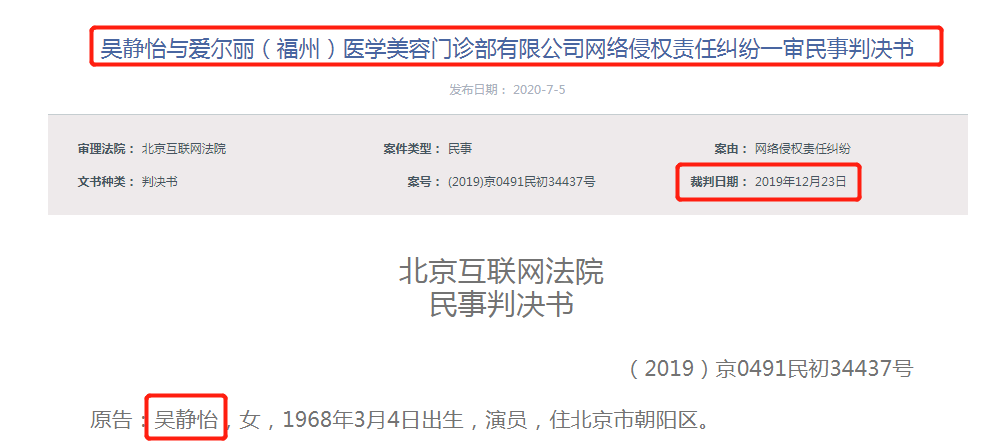 伊能静|伊能静风波之后传来好消息，维权索赔100万获赔7万元