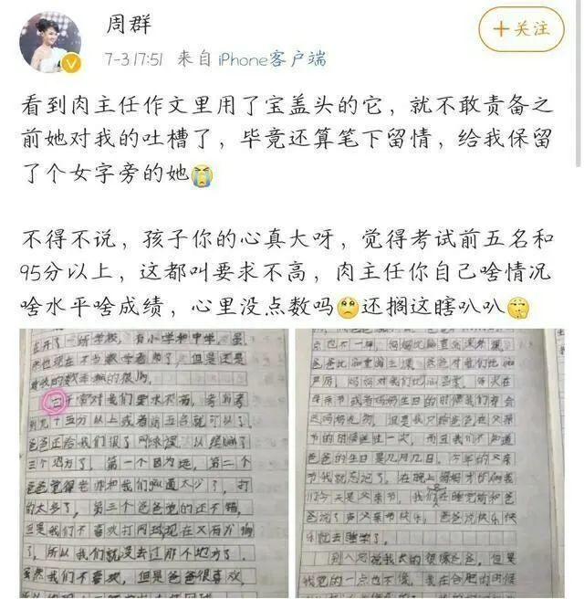 快乐大本营|她曾主持的综艺比《快乐大本营》更受欢迎，被郭德纲视为恩人
