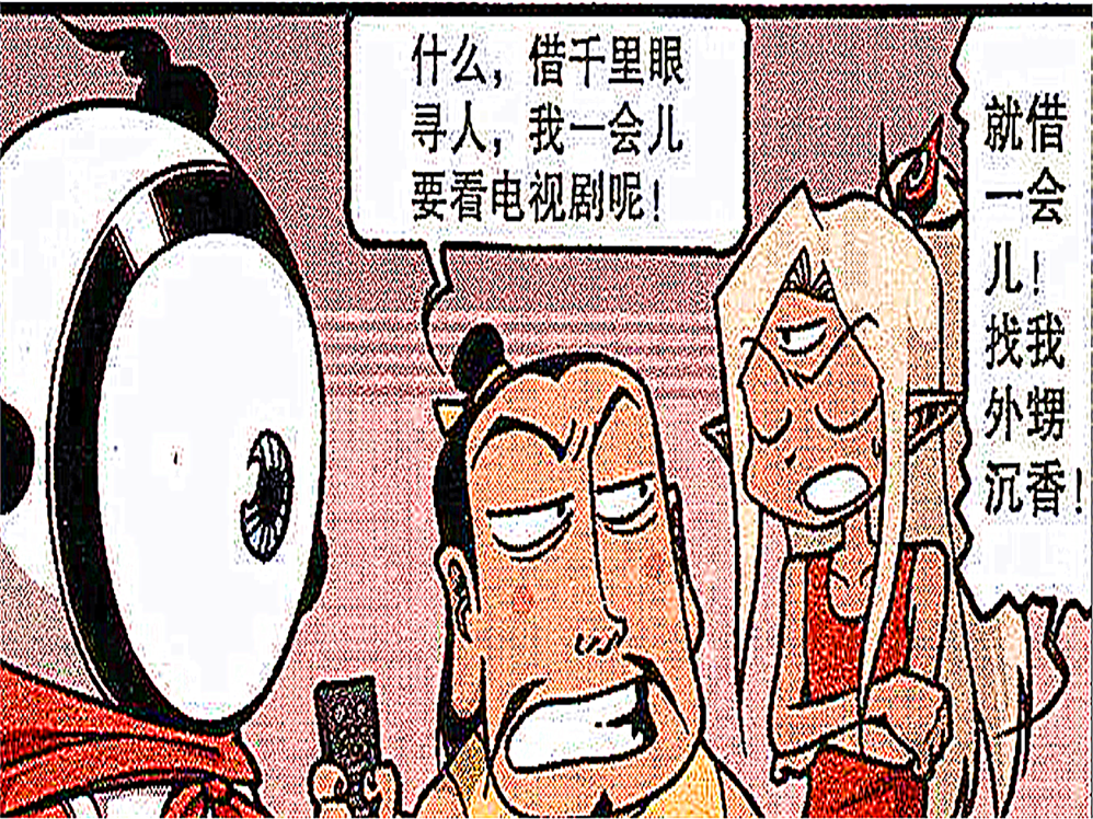 二郎神|一入赌场深似海，沉香无法接受“愿赌服输”，仗着舅舅是二郎神就为所欲为？