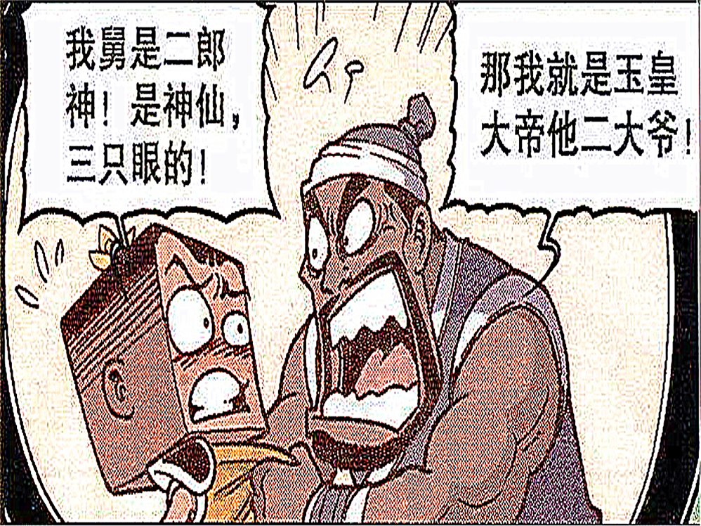 二郎神|一入赌场深似海，沉香无法接受“愿赌服输”，仗着舅舅是二郎神就为所欲为？