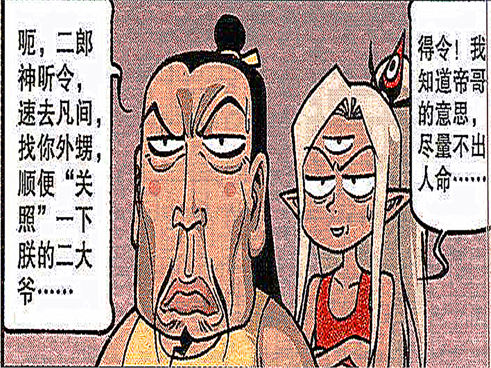 二郎神|一入赌场深似海，沉香无法接受“愿赌服输”，仗着舅舅是二郎神就为所欲为？