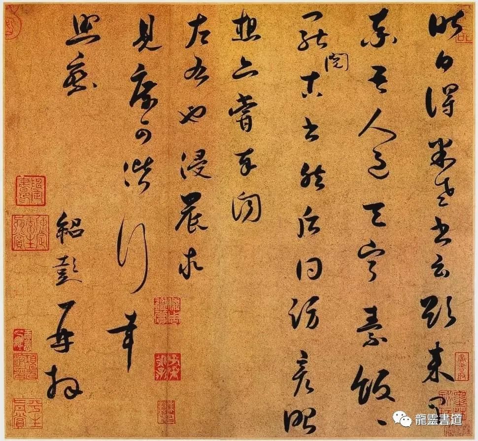 米芾|【翰墨流芳】北宋“贵族”书家，原来是米芾的“兄弟”