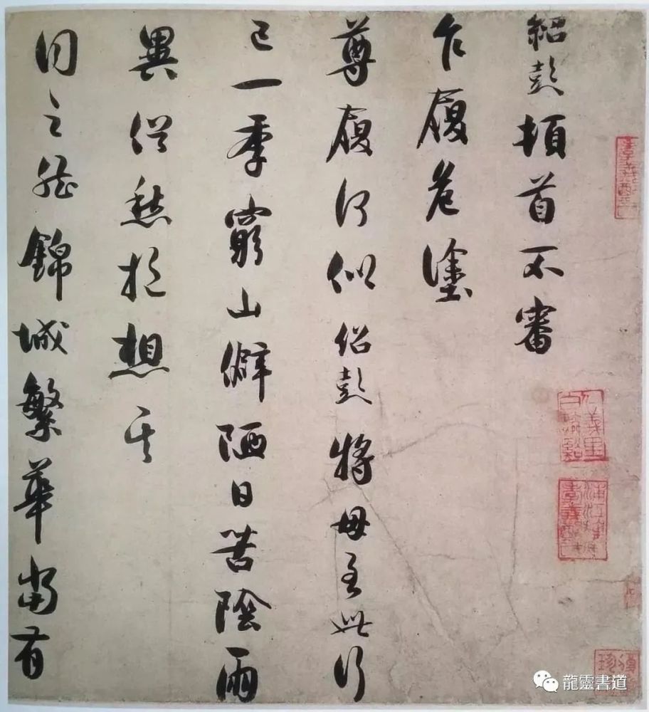 米芾|【翰墨流芳】北宋“贵族”书家，原来是米芾的“兄弟”