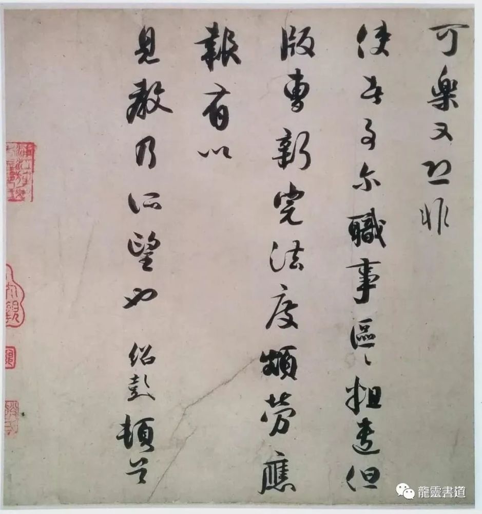 米芾|【翰墨流芳】北宋“贵族”书家，原来是米芾的“兄弟”