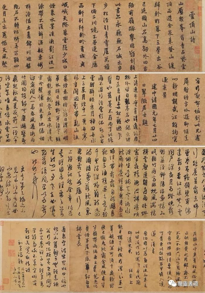 米芾|【翰墨流芳】北宋“贵族”书家，原来是米芾的“兄弟”