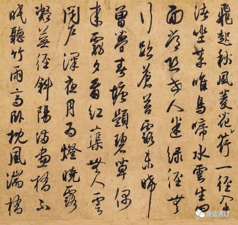 米芾|【翰墨流芳】北宋“贵族”书家，原来是米芾的“兄弟”