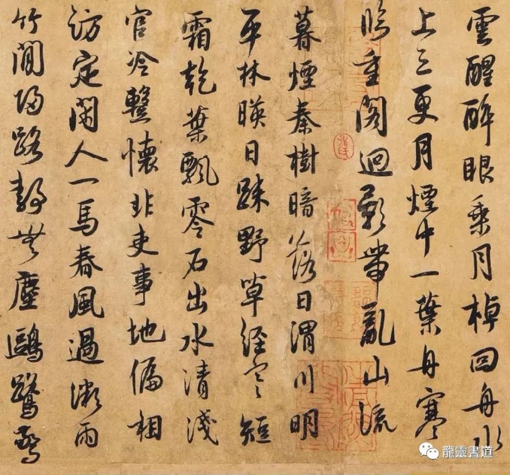 米芾|【翰墨流芳】北宋“贵族”书家，原来是米芾的“兄弟”