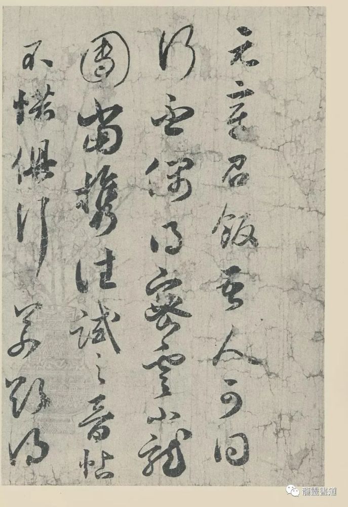 米芾|【翰墨流芳】北宋“贵族”书家，原来是米芾的“兄弟”