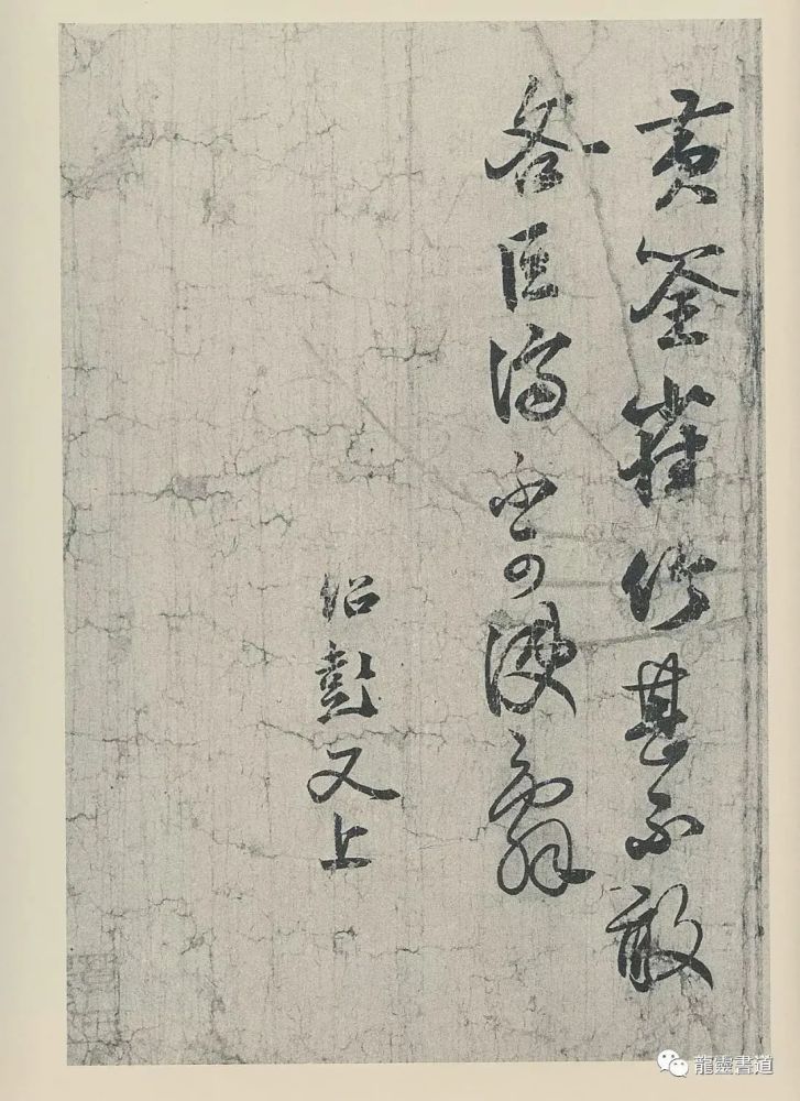 米芾|【翰墨流芳】北宋“贵族”书家，原来是米芾的“兄弟”