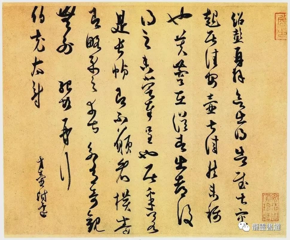 米芾|【翰墨流芳】北宋“贵族”书家，原来是米芾的“兄弟”