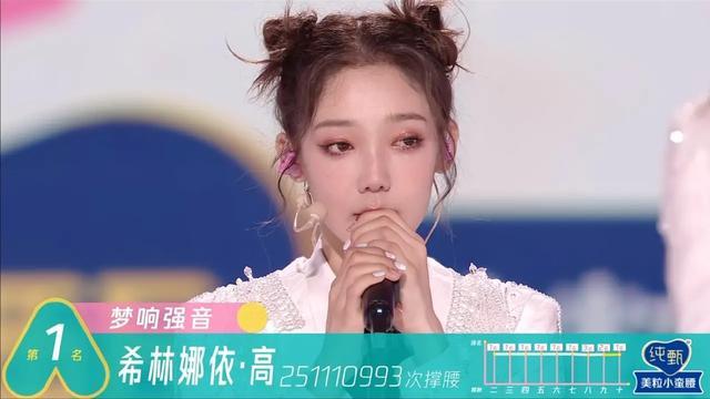 徐艺洋|张艺凡第七，徐艺洋未能出道，黄子韬惊讶心疼！硬糖少女能火吗？
