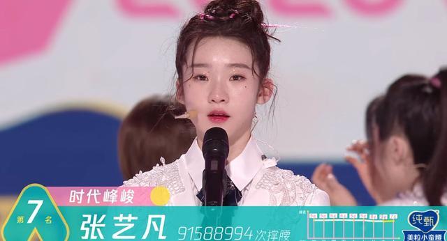 徐艺洋|张艺凡第七，徐艺洋未能出道，黄子韬惊讶心疼！硬糖少女能火吗？