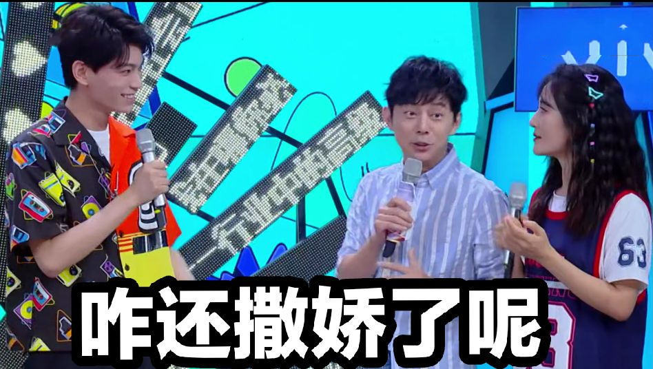 快乐大本营|丁禹兮上《快本》：再现撒娇，表演“恋爱主题”场景，林允看害羞