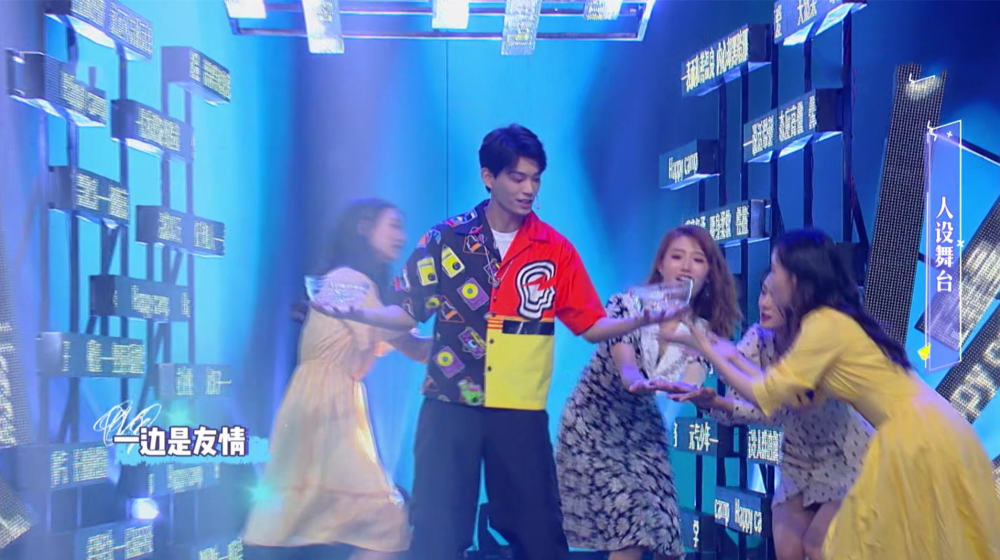 快乐大本营|丁禹兮上《快本》：再现撒娇，表演“恋爱主题”场景，林允看害羞