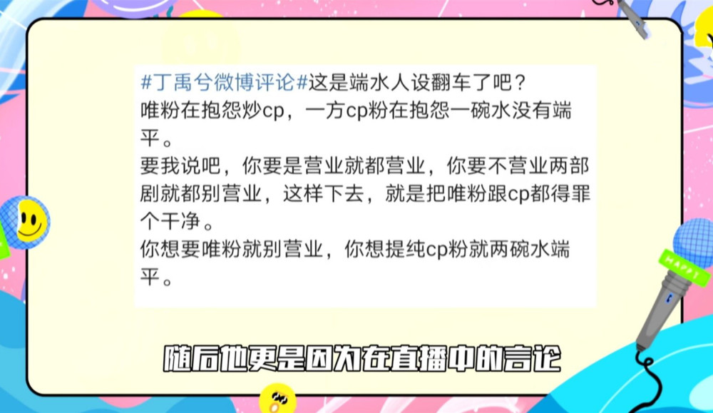 快乐大本营|丁禹兮上《快本》：再现撒娇，表演“恋爱主题”场景，林允看害羞