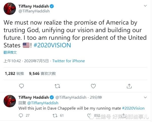 坎耶·维斯特|“侃爷”参选美国总统引发明星选举潮 多位名人纷纷宣布参加总统大选