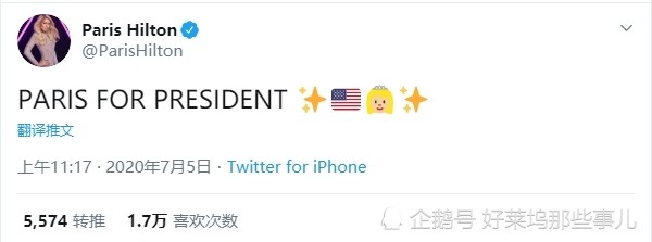 坎耶·维斯特|“侃爷”参选美国总统引发明星选举潮 多位名人纷纷宣布参加总统大选