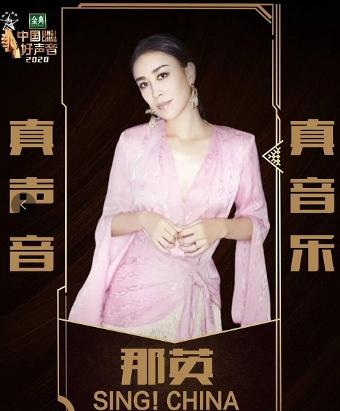 好声音2020|《好声音2020》四大导师全曝光，李健王力宏回归，六季元老退出