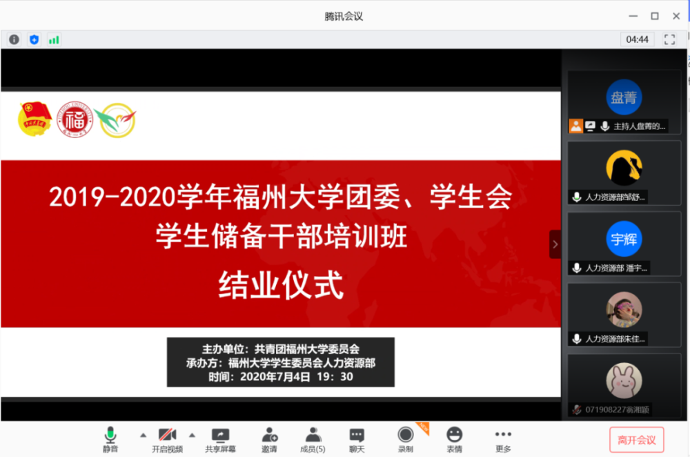 结业仪式上,潘宇辉,陈永琪两位同学分别代表组织者和学员分享了培训