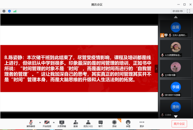 结业仪式上,潘宇辉,陈永琪两位同学分别代表组织者和学员分享了培训