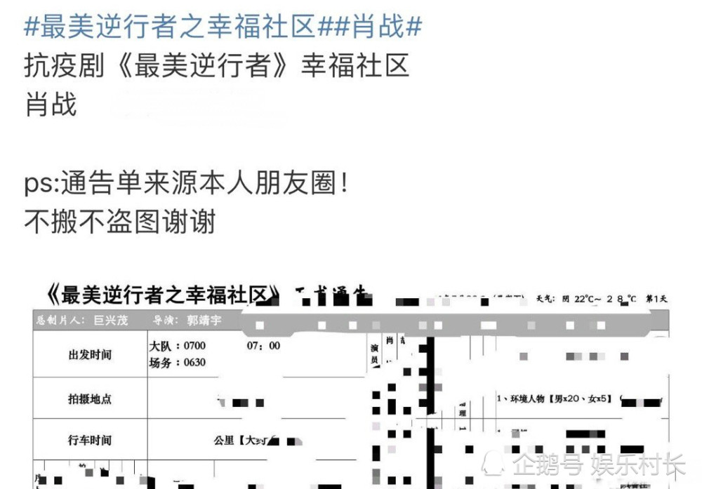 肖战|肖战进组路透曝光，现身机场遮挡严实获保安护航，黑粉已有抵制新攻略