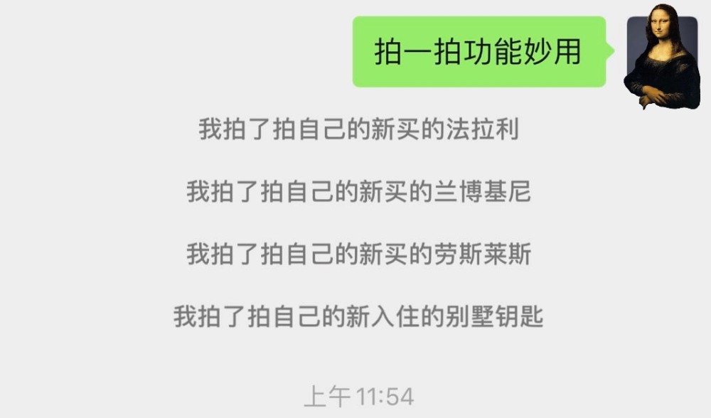 图片红框内的>符号 拍一拍,可以设置你的「被拍后缀」