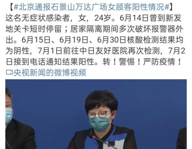 北京女子吃饭时接到核酸阳性通知,崩溃大哭,最新反转来了!