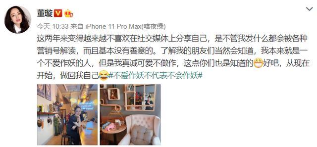 董璇|董璇疑喊话高云翔：不爱作妖不是不会作妖，网友：这是要放大招？