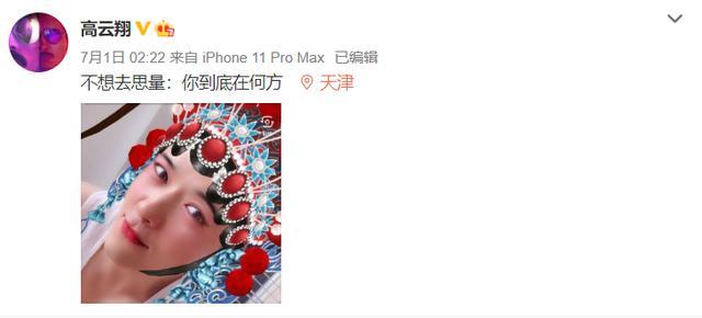 董璇|董璇疑喊话高云翔：不爱作妖不是不会作妖，网友：这是要放大招？