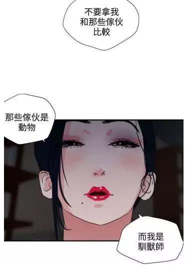 欲求王韩漫男子被雷击中未死他的人生从此改变