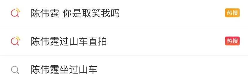 陈伟霆|在搞笑这件事上，陈伟霆是认真的