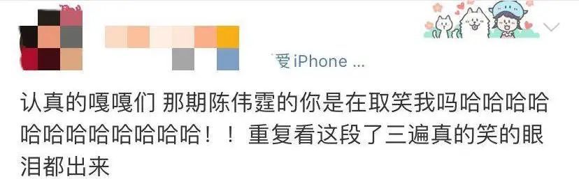 陈伟霆|在搞笑这件事上，陈伟霆是认真的