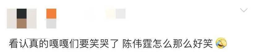 陈伟霆|在搞笑这件事上，陈伟霆是认真的