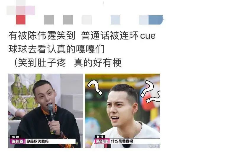 陈伟霆|在搞笑这件事上，陈伟霆是认真的