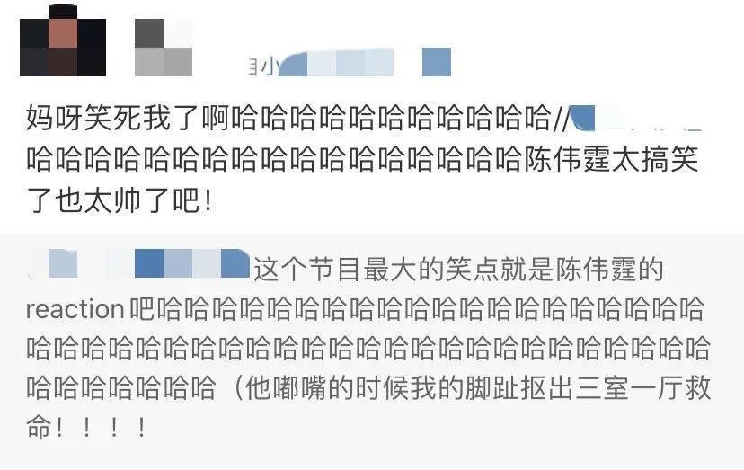 陈伟霆|在搞笑这件事上，陈伟霆是认真的