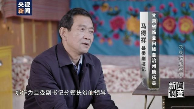 决战"三区三州"深度贫困